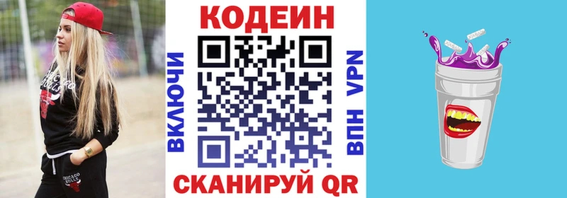Кодеин напиток Lean (лин)  нарко площадка наркотические препараты  Лебедянь 